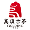 高顶古茶