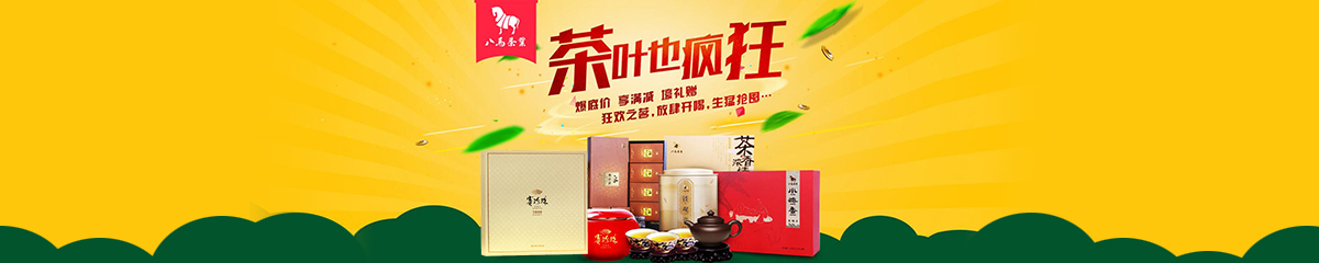 八马茶业