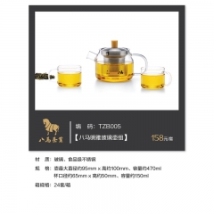 八马明雅玻璃壶组