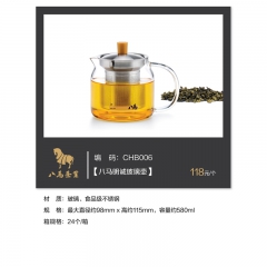 八马 明诚玻璃壶