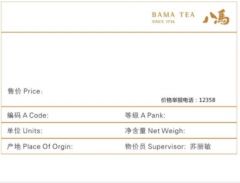 专卖店亚克力标价牌(内页)