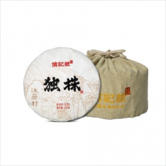 普洱茶(生茶)·冰岛独株2020