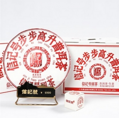 普洱生茶·信记号步步高升(5子饼)