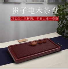 电木茶盘 • 贵子升级款(67*33*4.5)