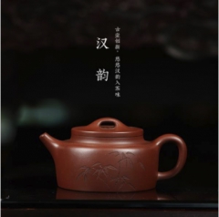 当代精品 - 汉韵刻绘紫砂壶