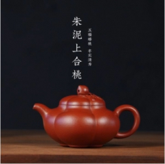 经典传承-朱泥上合桃紫砂壶