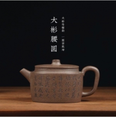 经典传统 - 大彬腰圆刻绘紫砂壶