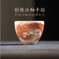 象牙白矾红凤汝窑杯