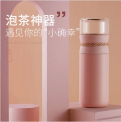 不锈钢茶水分离杯(粉)