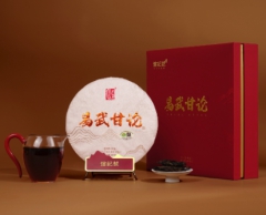 信记号·易武甘论普洱茶(熟茶)单饼（售完即止）