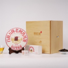 信记号·百载万株老树普洱茶(生茶)