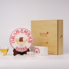 信记号·百载万株老树普洱茶(生茶)单饼