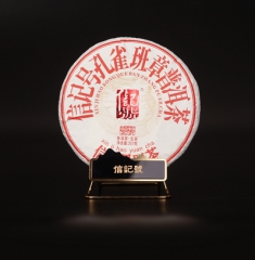 信记号孔雀班章·普洱茶(生茶)单饼