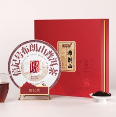 信记号布朗山·普洱茶(熟茶)2021年