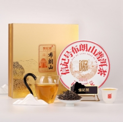 信记号布朗山·普洱茶(生茶)2021年（售完即止）
