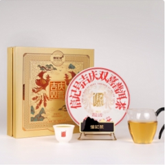 信记号吉庆双喜·普洱(生茶)