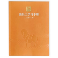 八马新员工学习手册 2021