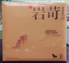 王信记岩苛2000·肉桂