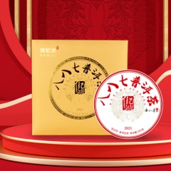 信记号八八七·普洱茶(生茶)单饼