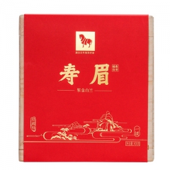 紫金白兰·寿眉收藏款