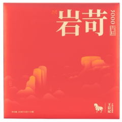 王信记岩苛3000·肉桂