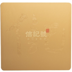 信记号单饼皮盒
