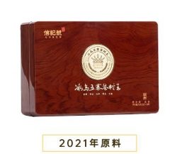 信记号冰岛五寨茶树王·普洱茶(生茶)2021年