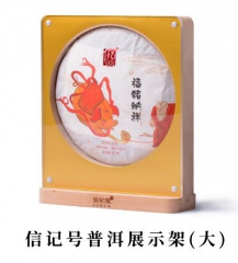 信记号普洱展示架(大)
