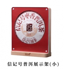 信记号普洱展示架(小)
