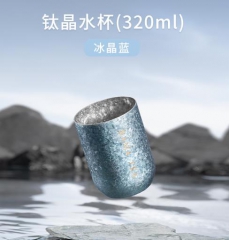 钛晶水杯-300ml/冰晶蓝