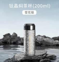 钛晶焖茶杯-200ml/雪花银