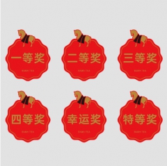 奖品等次爆炸牌