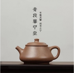 当代精品-青段馨宁紫砂壶