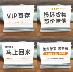 亚克力立牌(横版)