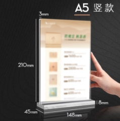 A5亚克力立牌(竖版)