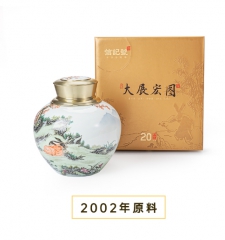 信记号大展宏图·普洱茶（生茶）