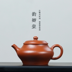 经典传承-韵卿紫砂壶(适用乌龙茶)