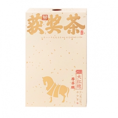 获奖茶尊享版·大红袍（2022）