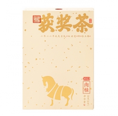 获奖茶·肉桂（2022）