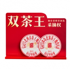 信记号双茶王立体台面装置