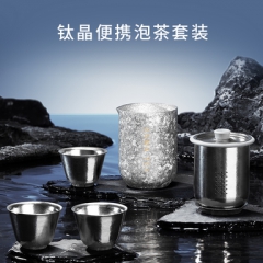 钛晶便携泡茶套装