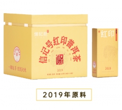 信记号红印普洱茶(生茶)随享礼盒
