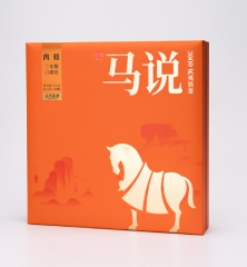 马说3000·武夷岩茶·肉桂
