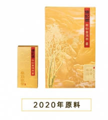 信记号橡筋班章·普洱茶(生茶)尊享装