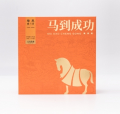 马到成功★★★·单丛蜜兰香