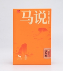 马说9000·大红袍（76.5克）