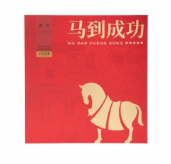 马到成功★★★★★·滇红