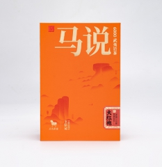 马说6000·大红袍（76.5克）