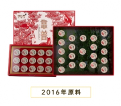 信记号靠普·普洱茶(熟茶)