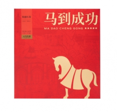 马到成功★★★★★·英德红茶
